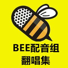 【BEE配音组】スパークル（Cover radwimps）