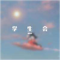 结束我们抱着哭 - 古巨基 (128kbps)