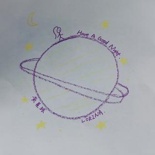 星球深夜漫游计划