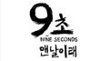 맨날이래专辑