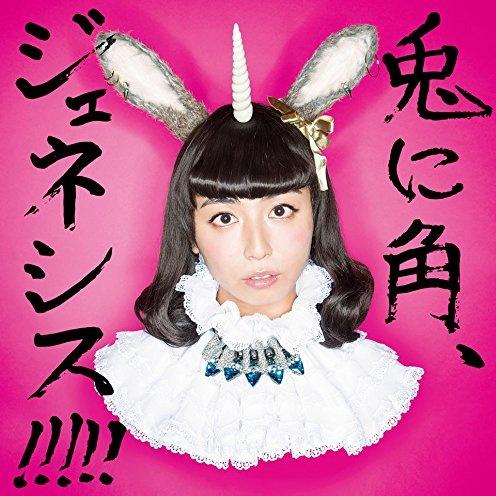 兎に角、ジェネシス!!!!!