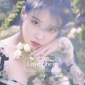 IU - Above The Time （降6半音）