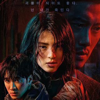 韩剧《我的名字/以吾之名》