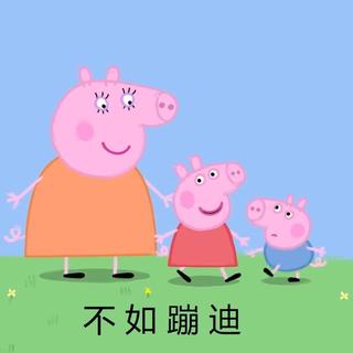 我又何尝不想成为一名出色的蹦迪手呢？