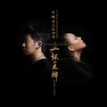 在那遥远的地方