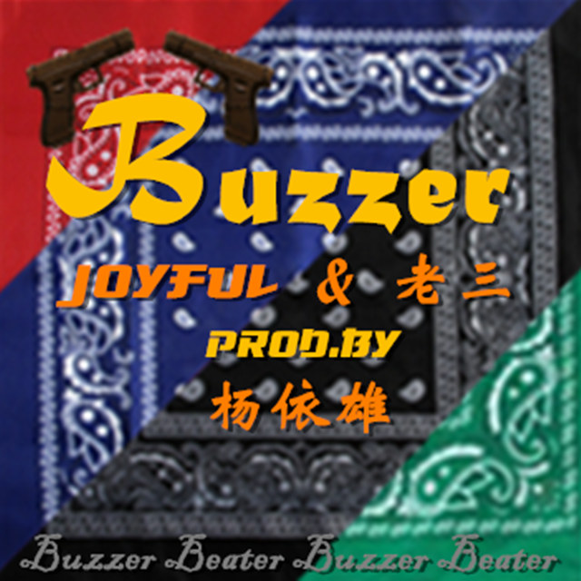 Buzzer（Prod by 杨依雄）专辑