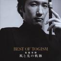 風と光の軌跡~Best of TOGISM~专辑
