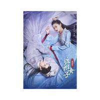 如约伴奏 网剧《我就是这般女子》插曲