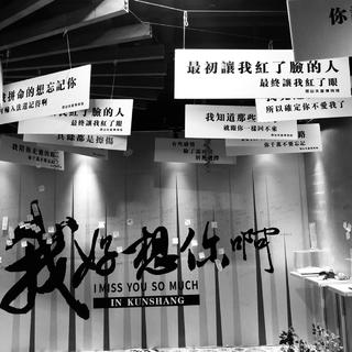 难过的事.我会放心底
