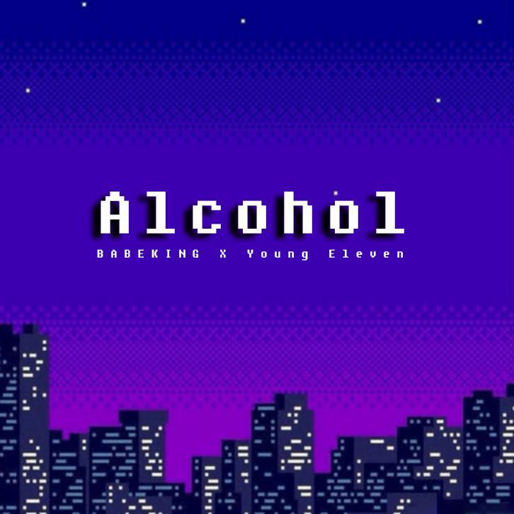 BABEKING - Alcohol（prod.by Bubbleboy）
