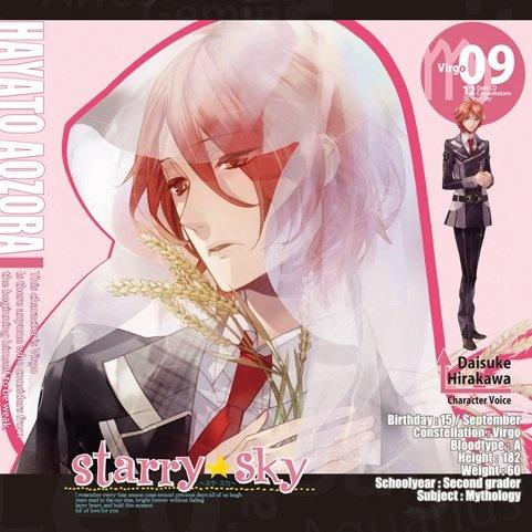 星座彼氏シリーズVol.9『Starry☆Sky~Virgo~』