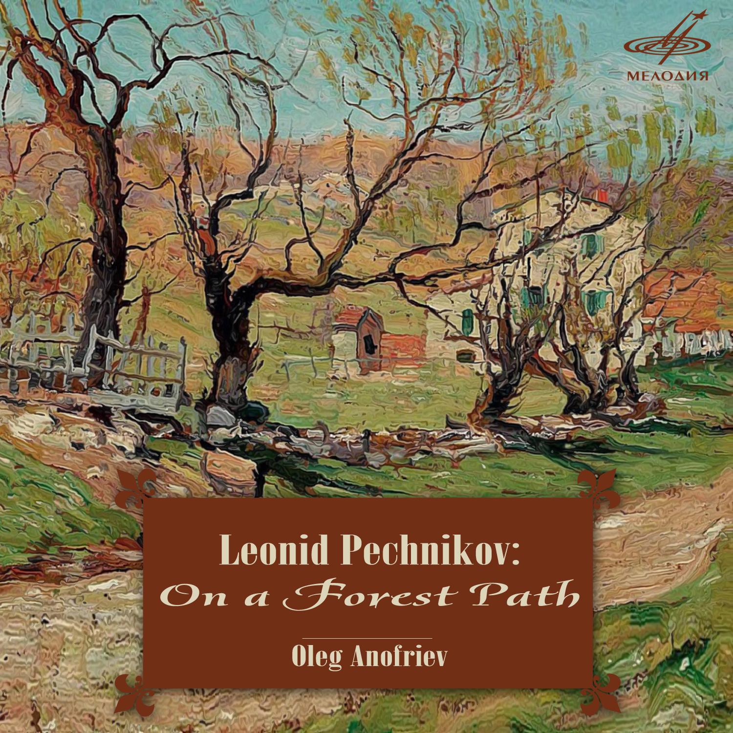 Leonid Pechnikov: On a Forest Path