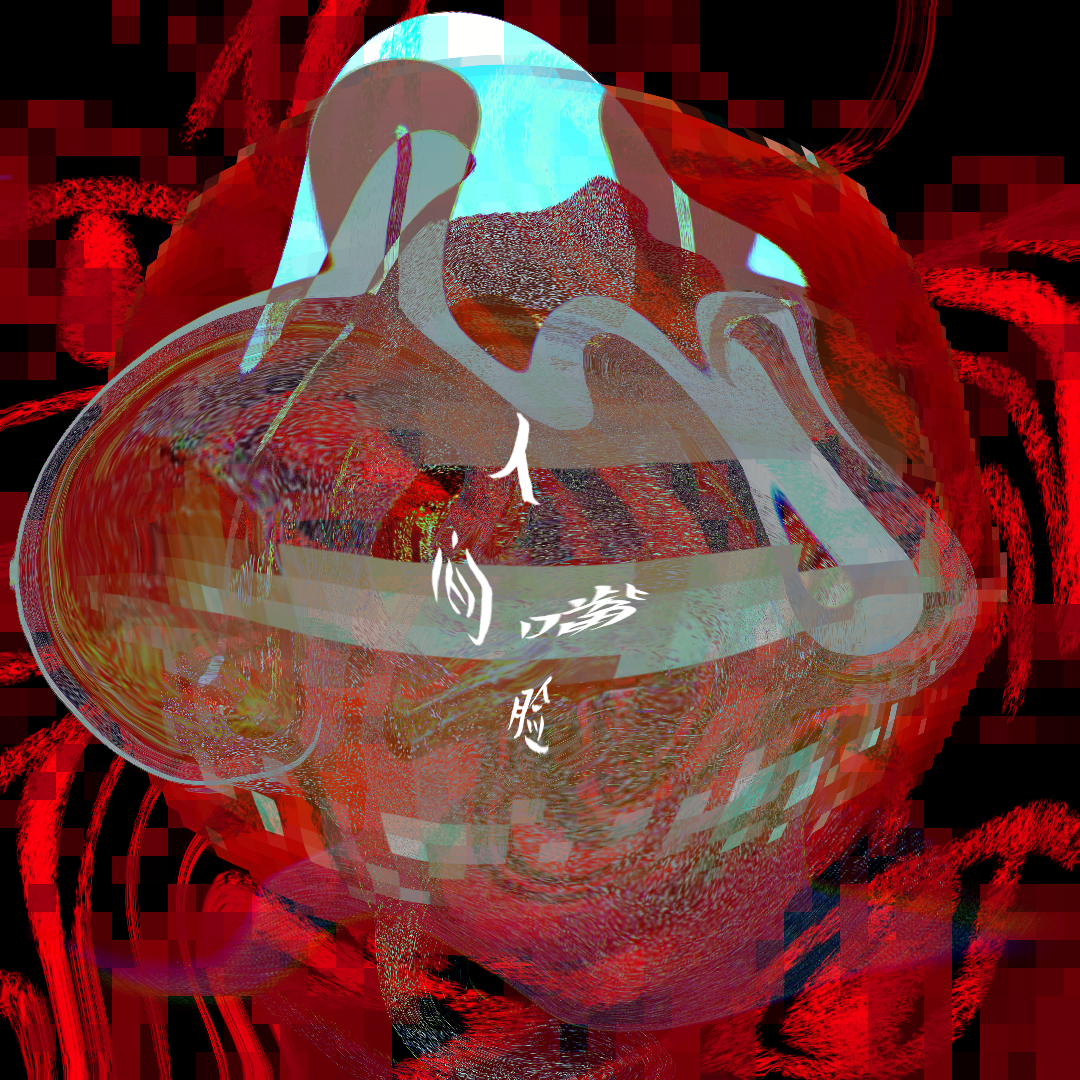-人间嘴脸-