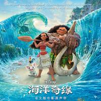 吉克隽逸-海洋之心 立体声伴奏