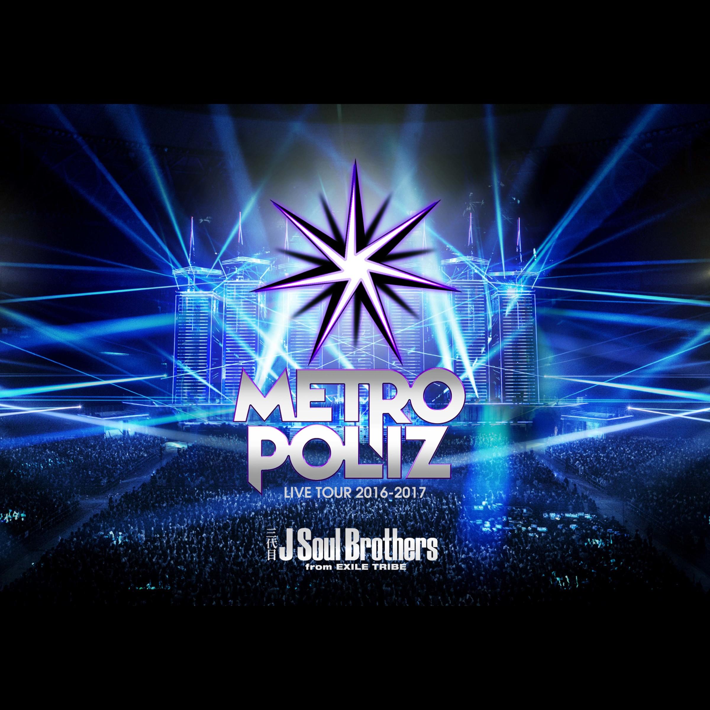 三代目J Soul Brothers LIVE TOUR 2016-2017 "METROPOLIZ" (LIVE)