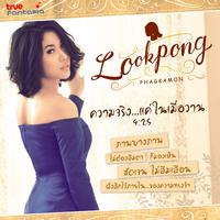 LOOKPONG PHAGKAMON PUNYABHUTI - LUN……LAH