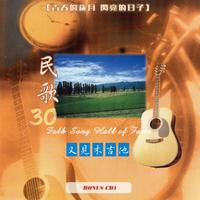 《要靠你我他》原版男声D调伴奏03:03分-湾湾唱