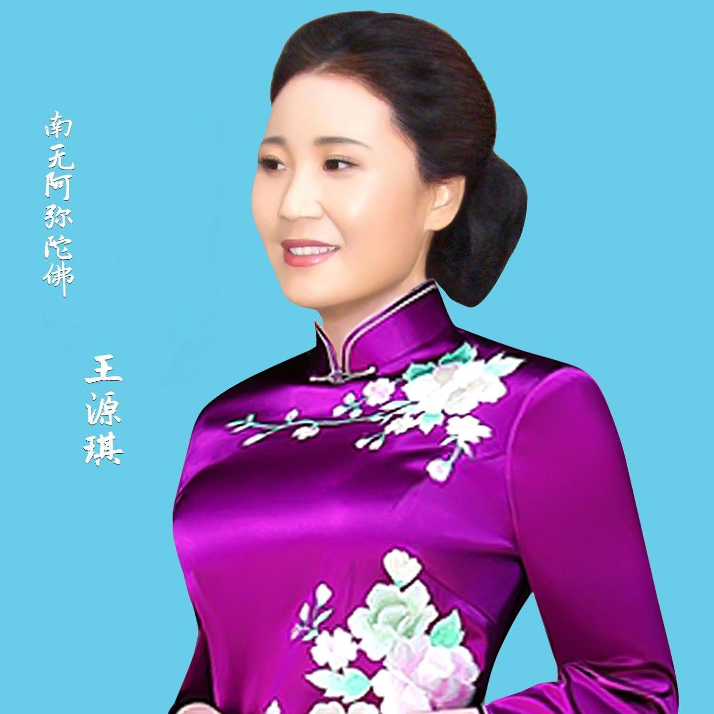 南无阿弥陀佛