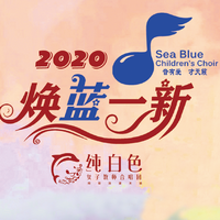 厦门深海蓝联合合唱团-我是鱼 伴奏 精品制作纯伴奏