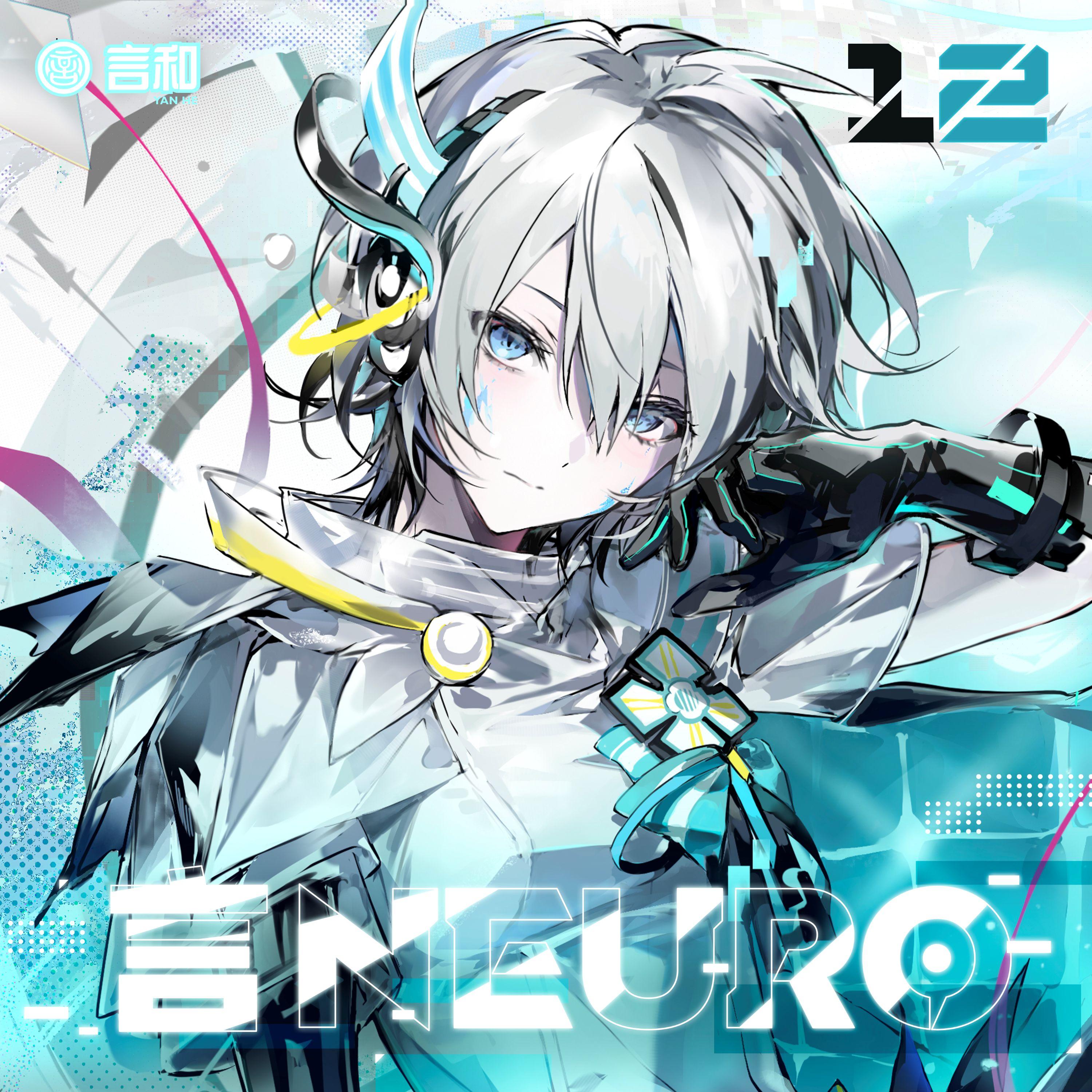 言Neuro专辑