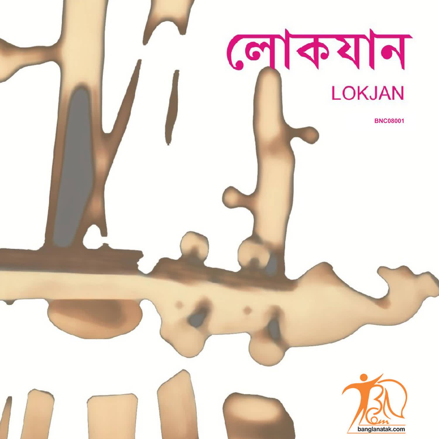 Lokjan