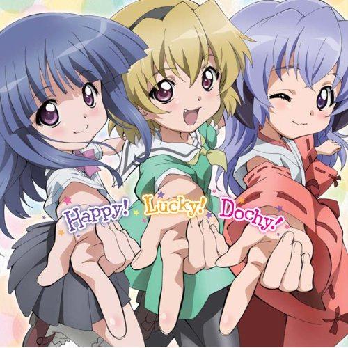 田村ゆかり - Happy! Lucky! Dochy!