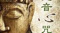 梵音心咒, Vol. 1专辑