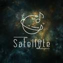 【Satellite】シュガーソングとビターステップ专辑