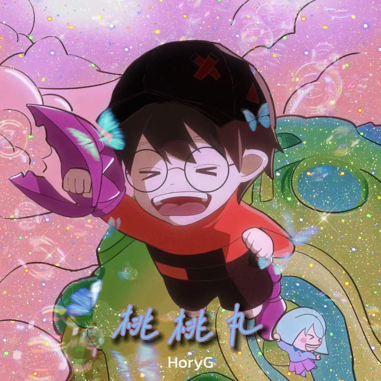 冲啊！桃桃丸！