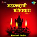 Maharashtrachi Bhaktidhara Volume 2