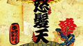 歩きつづけるかぎり/DO RORO DERODERO ON DO RORO专辑