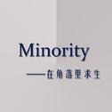 Minority专辑