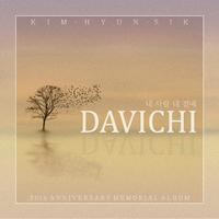 -韩-Davichi-Beside Me(inst.)