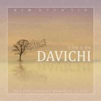 -韩-Davichi-Beside Me（inst.）