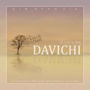 【韩】my man--davichi （升4半音）