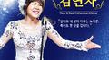 김연자 New & Best Collection Album专辑