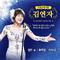 김연자 New & Best Collection Album专辑