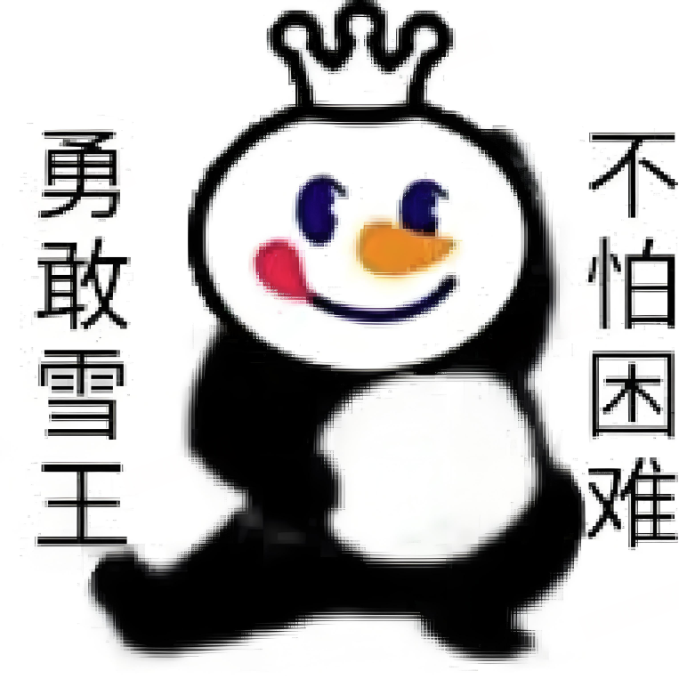 cover of episode 雪王出事？那一定是我不够努力