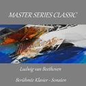 Master Series Classic - Ludwig van Beethoven - Berühmte Klavier-Sonaten专辑