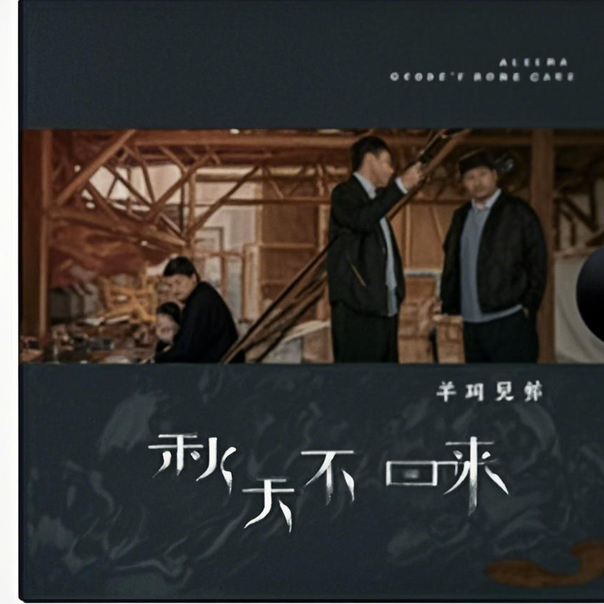 秋天来了
