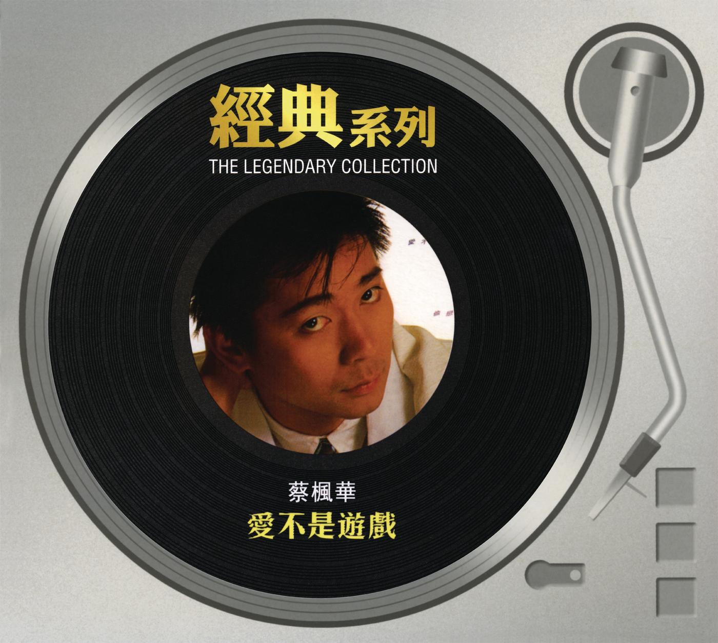 經典系列 - 高溫境界