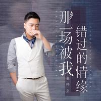 人群中最靓的仔 (DJ何鹏版