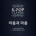 K-POP CLASSIC PT. 3