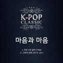 K-POP CLASSIC PT. 3专辑