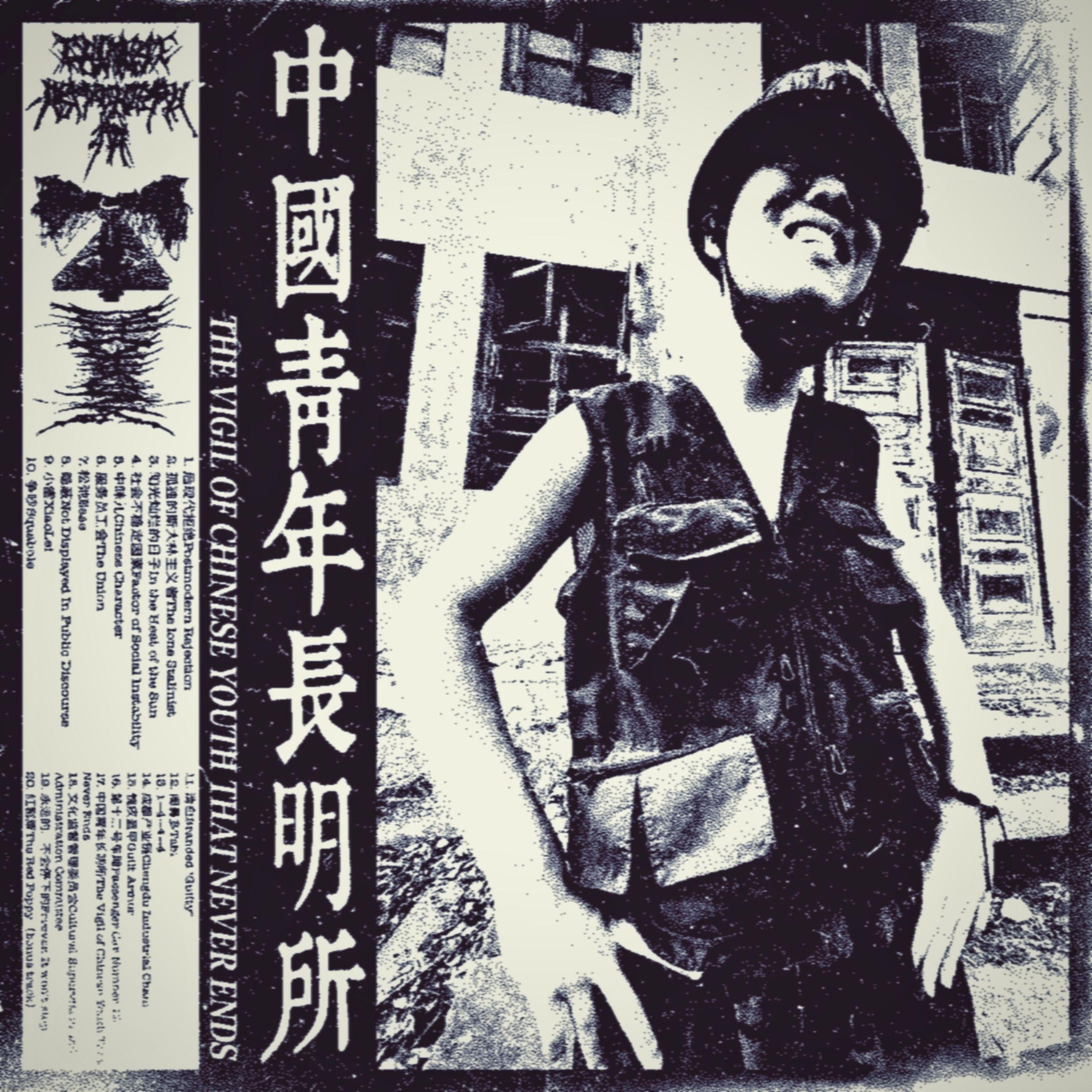 阳光灿烂的日子In the Heat of the Sun