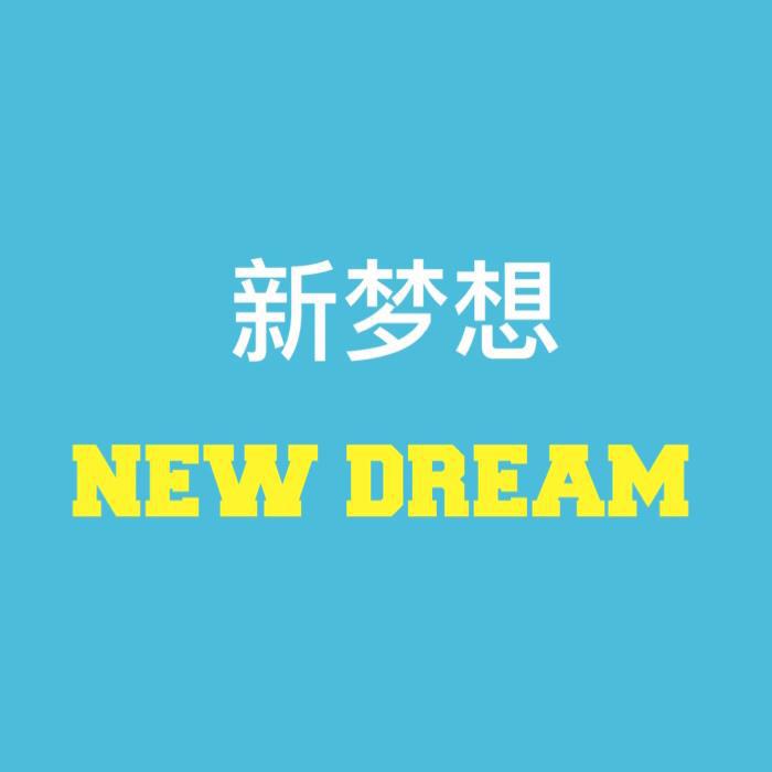 NEW DREAM专辑