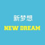 NEW DREAM专辑