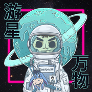 游星（Easion.M Remix）