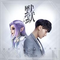 为何要默默离去(纯伴奏)升C调