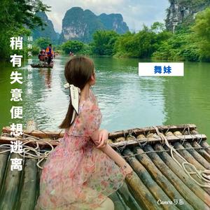 宁新兵 - 崩溃边缘 (伴奏).mp3 （降2半音）